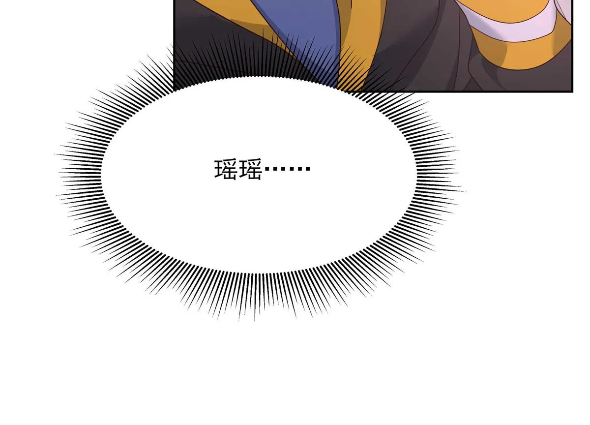 第218话 秦·耿耿于怀·漠 第93页