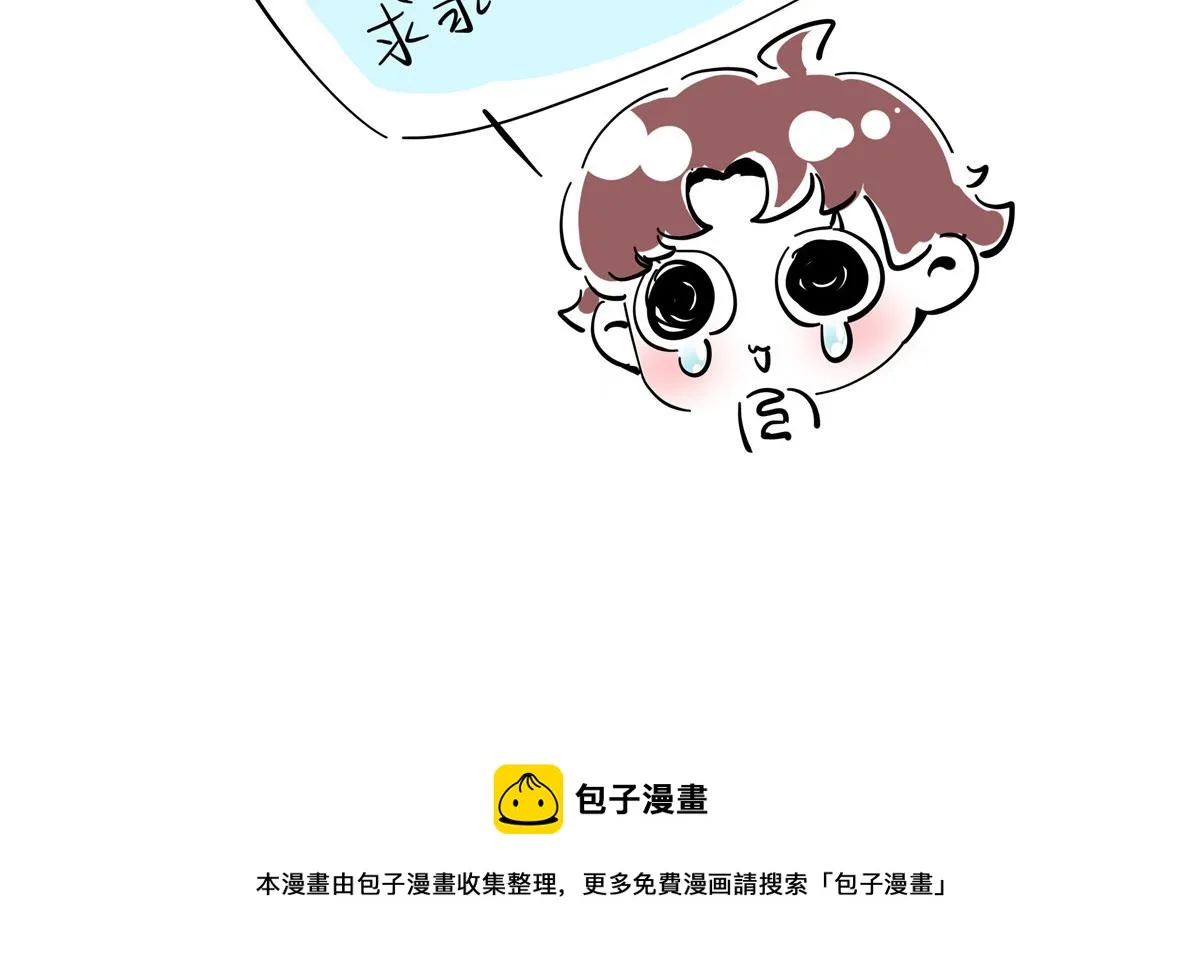 第218话 秦·耿耿于怀·漠 第98页