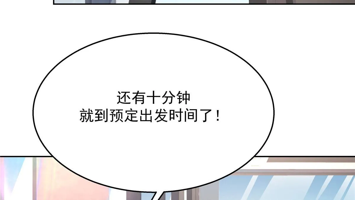 第219话 你想说的时候再说~ 第6页