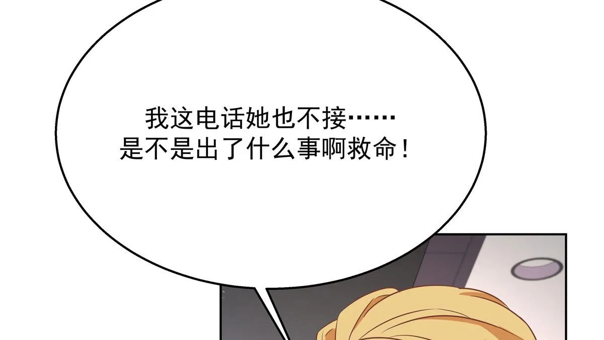 第219话 你想说的时候再说~ 第8页