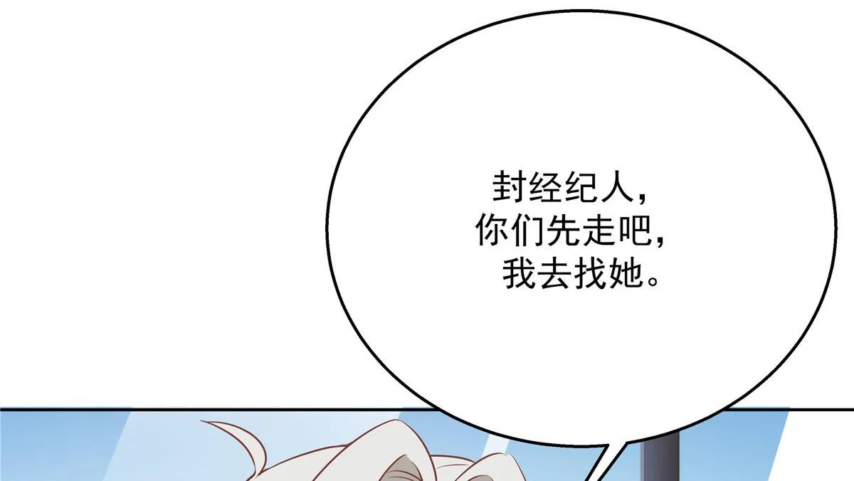 第219话 你想说的时候再说~ 第10页