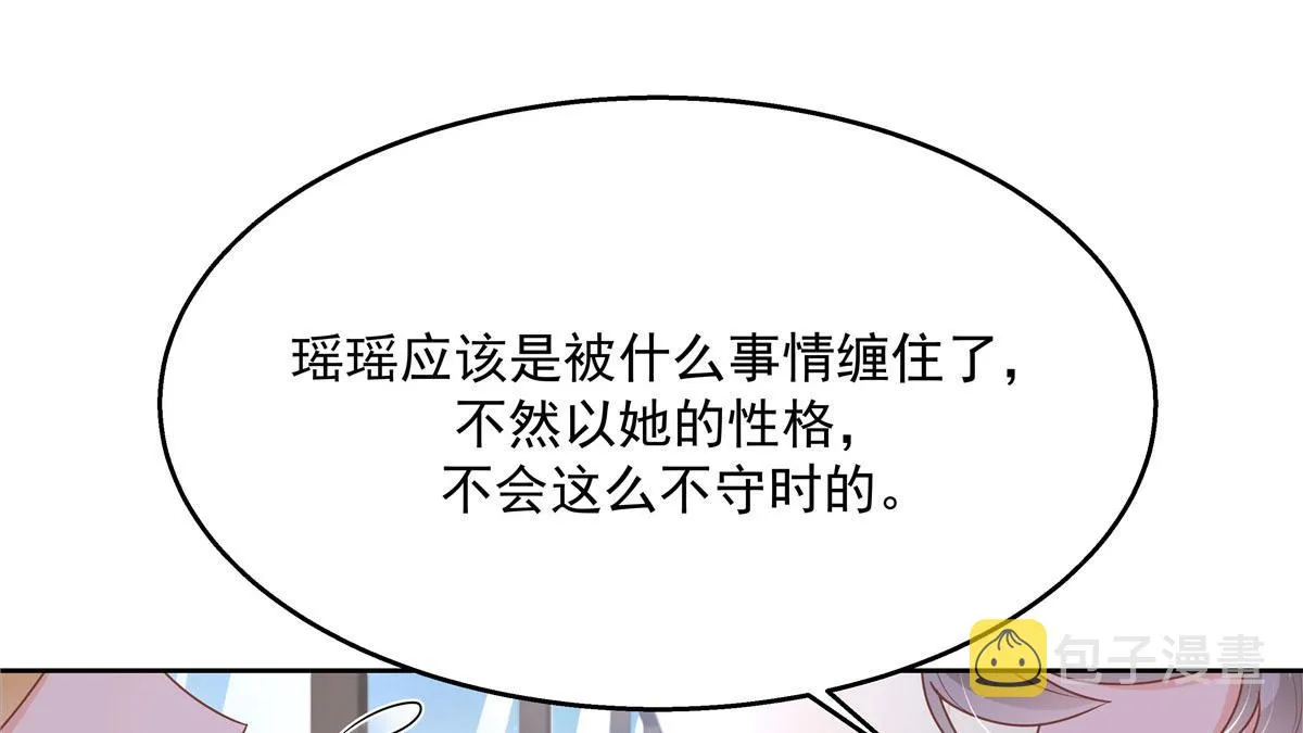 第219话 你想说的时候再说~ 第12页