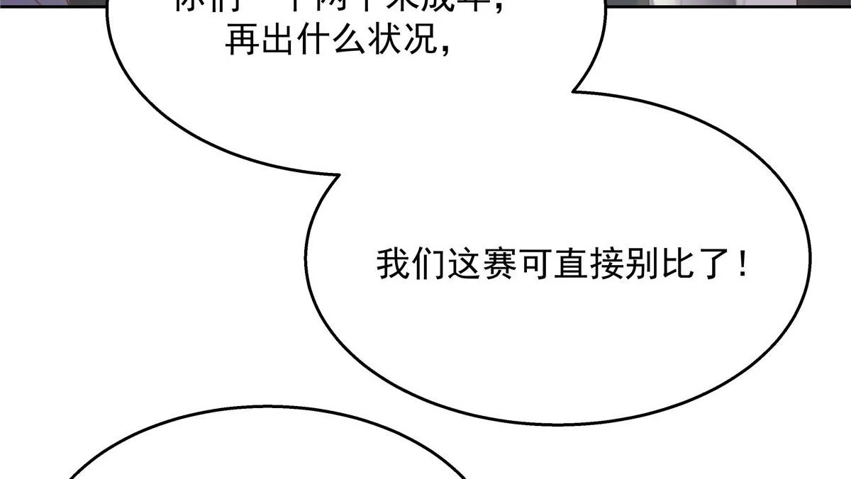 第219话 你想说的时候再说~ 第14页