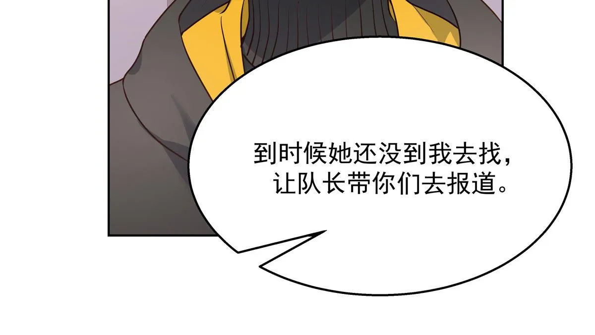 第219话 你想说的时候再说~ 第16页