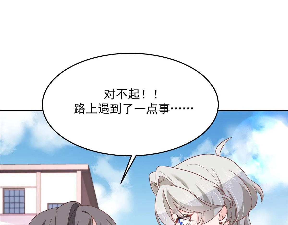 第219话 你想说的时候再说~ 第27页