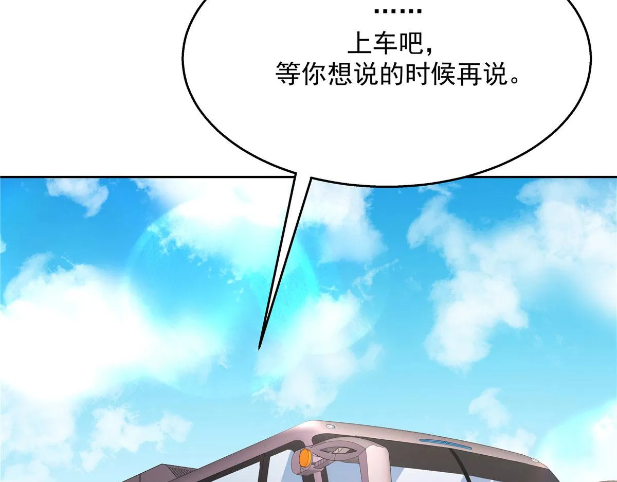 第219话 你想说的时候再说~ 第33页