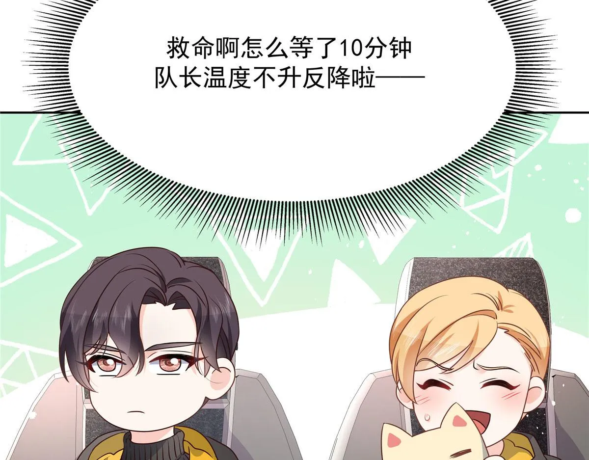 第219话 你想说的时候再说~ 第44页