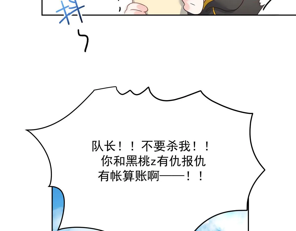 第219话 你想说的时候再说~ 第62页