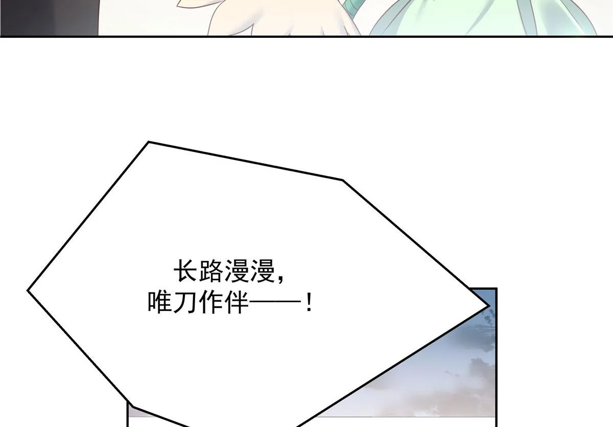 第219话 你想说的时候再说~ 第71页