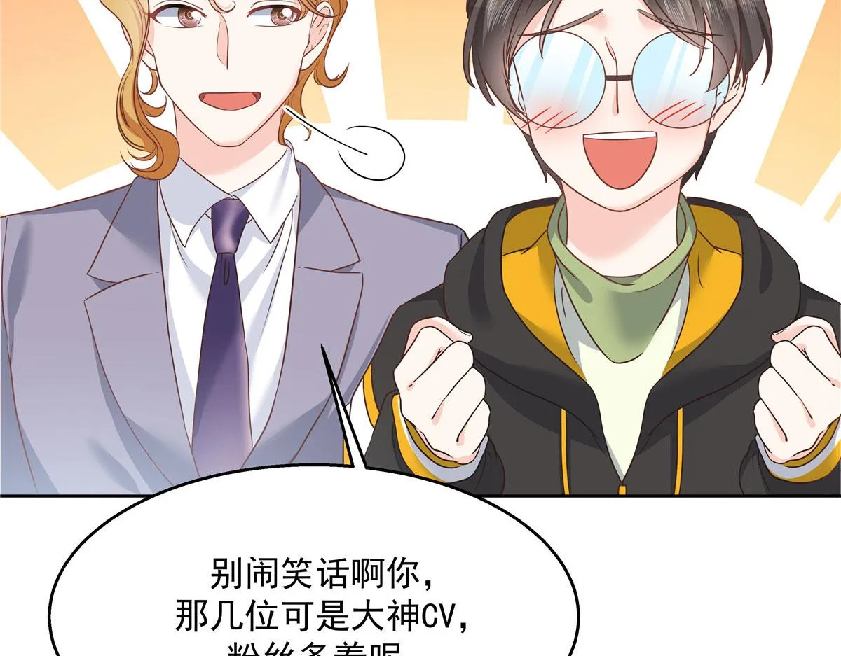 第219话 你想说的时候再说~ 第74页