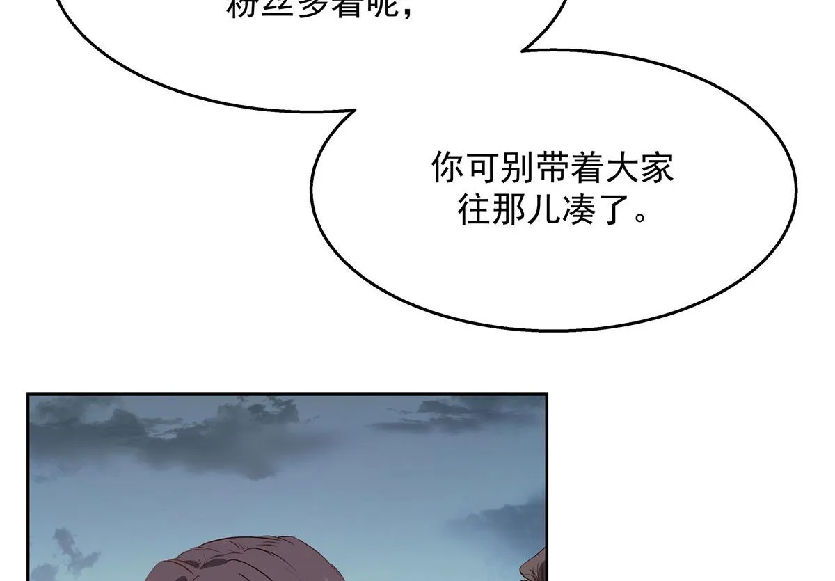 第219话 你想说的时候再说~ 第75页