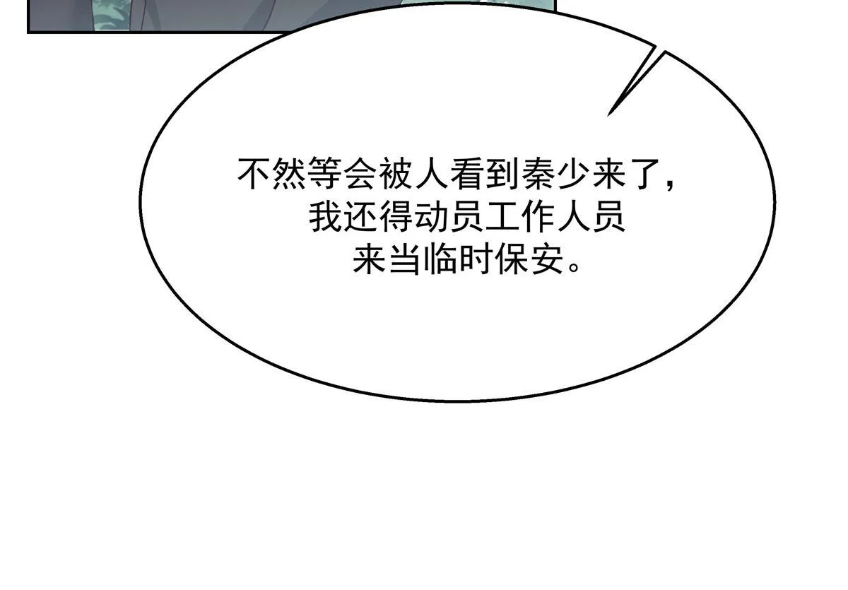 第219话 你想说的时候再说~ 第77页