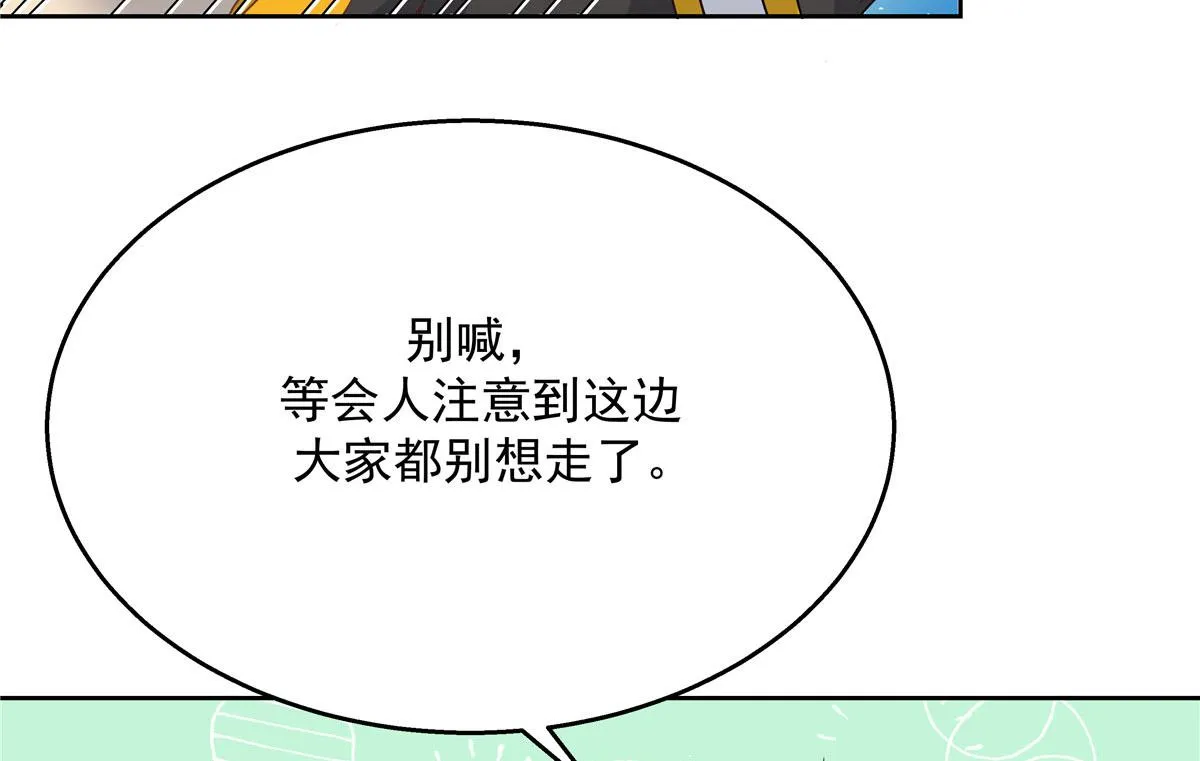 第219话 你想说的时候再说~ 第81页