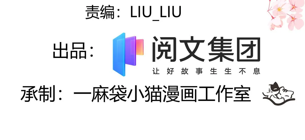 第220话 你表白时可不是这样 第4页