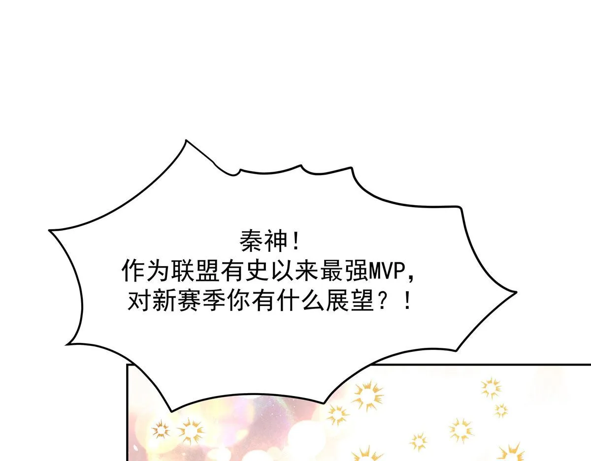 第220话 你表白时可不是这样 第5页