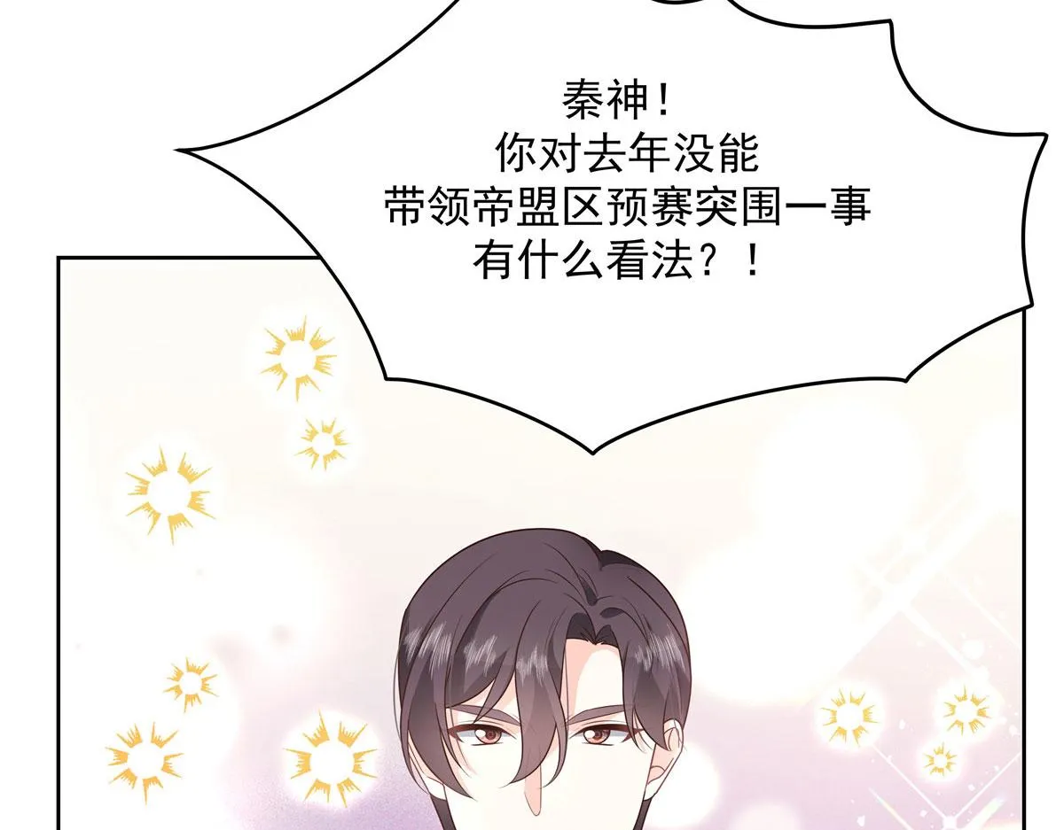 第220话 你表白时可不是这样 第7页