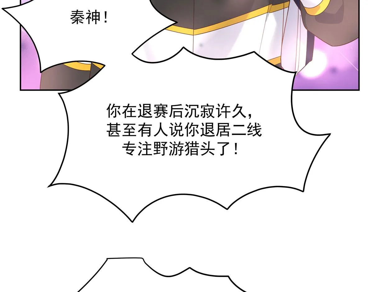 第220话 你表白时可不是这样 第9页