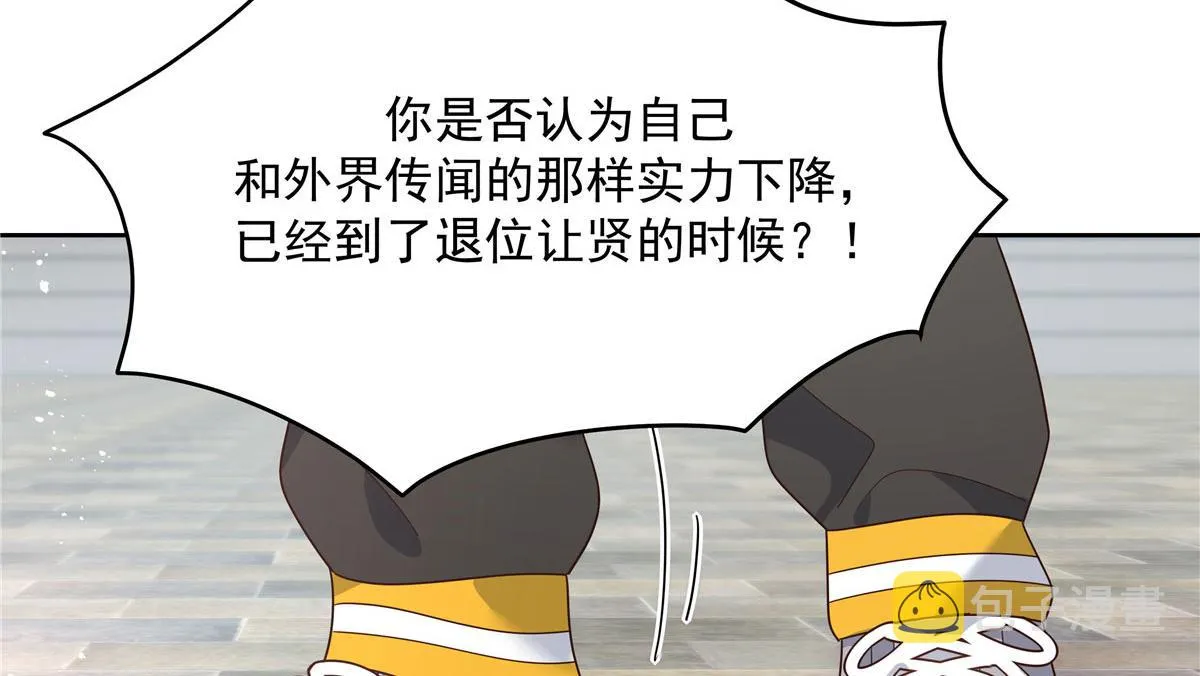 第220话 你表白时可不是这样 第10页