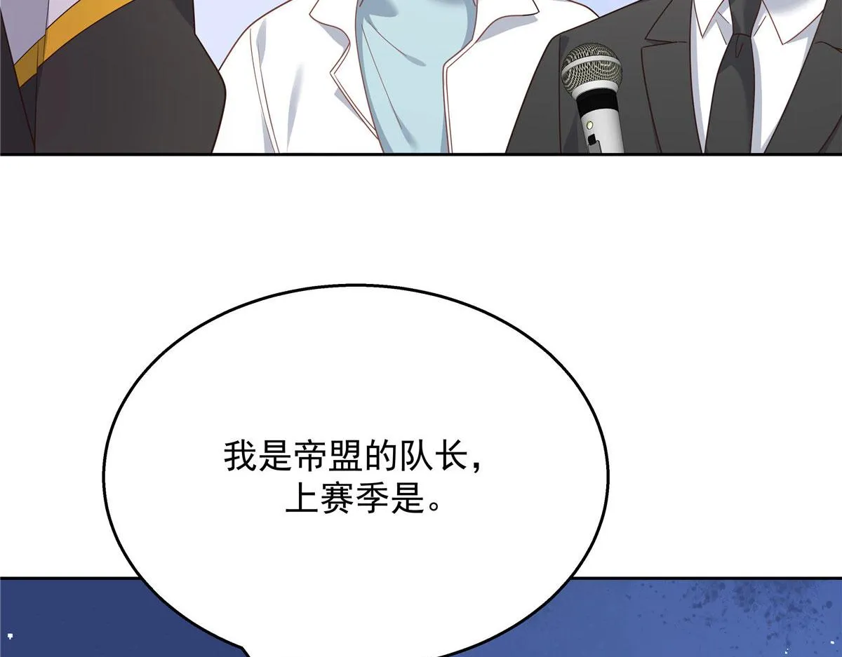 第220话 你表白时可不是这样 第13页