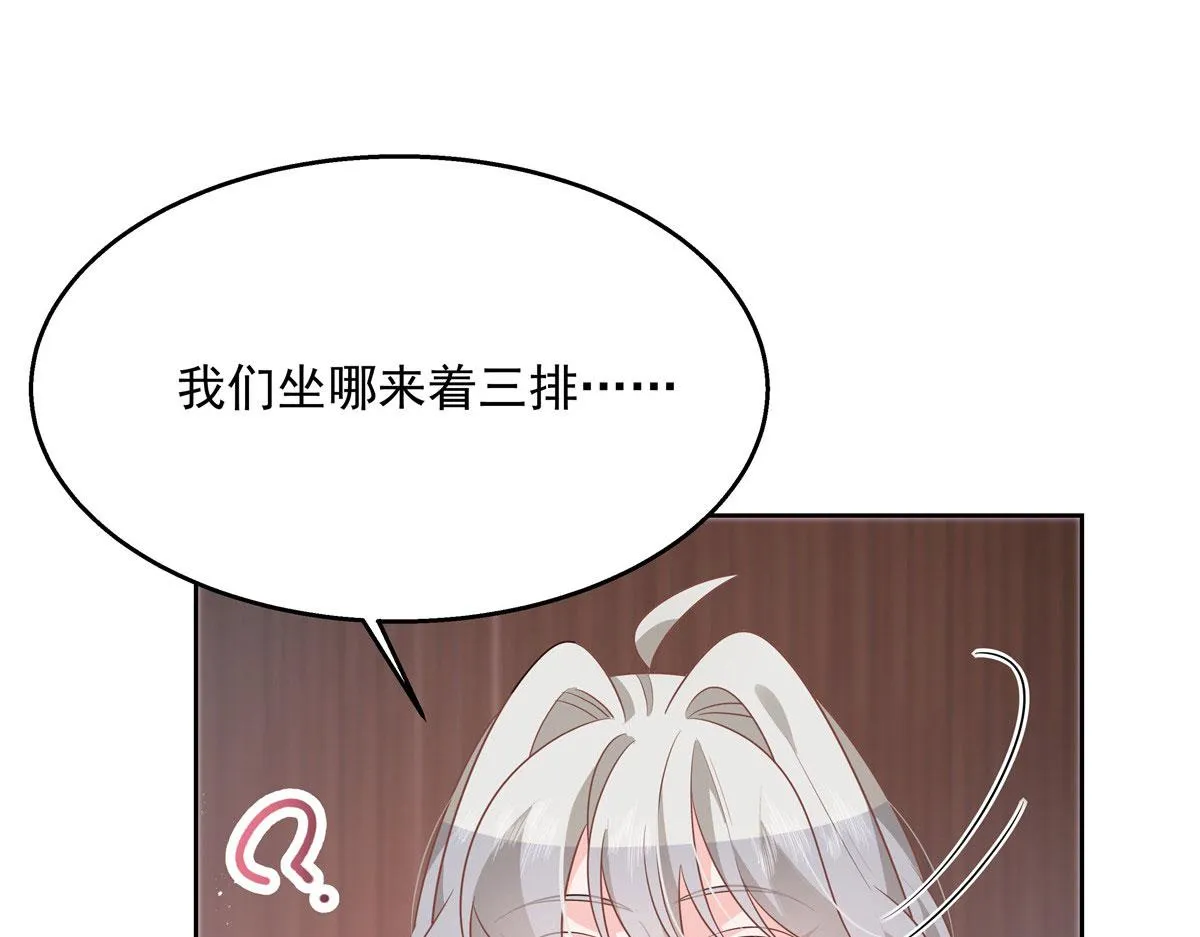 第220话 你表白时可不是这样 第23页