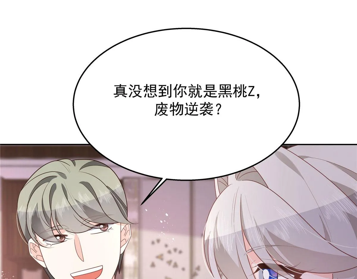 第220话 你表白时可不是这样 第29页