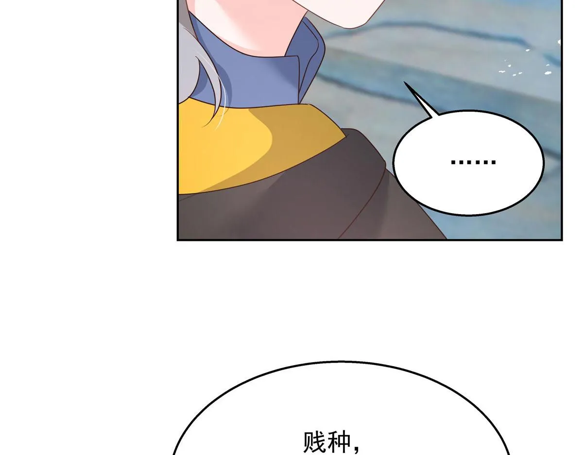 第220话 你表白时可不是这样 第33页