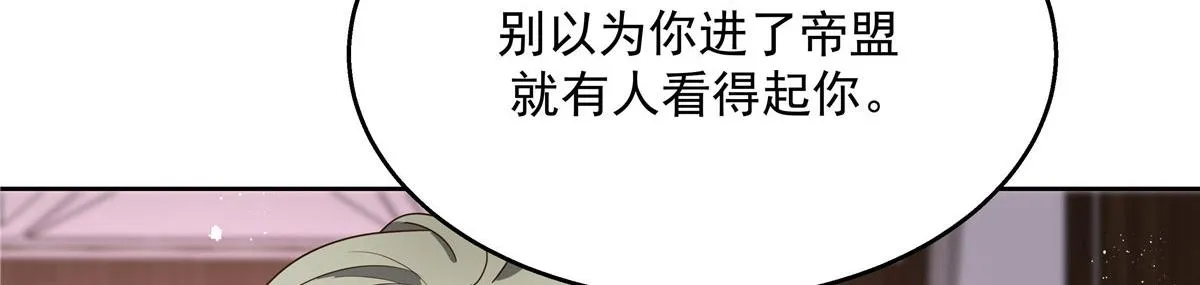 第220话 你表白时可不是这样 第34页