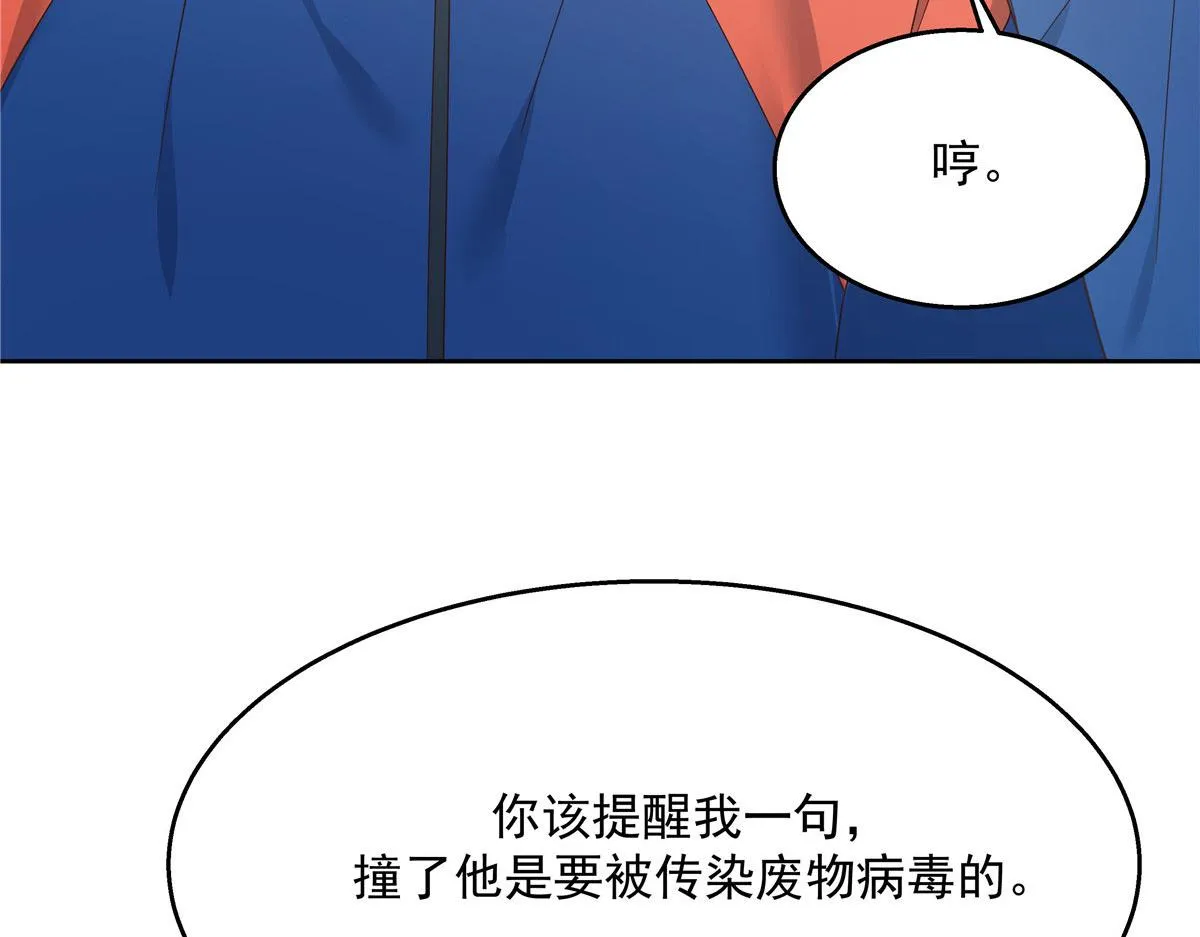 第220话 你表白时可不是这样 第36页