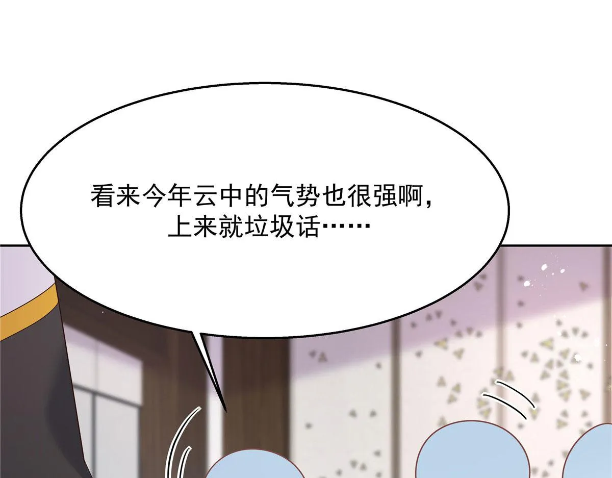 第220话 你表白时可不是这样 第41页