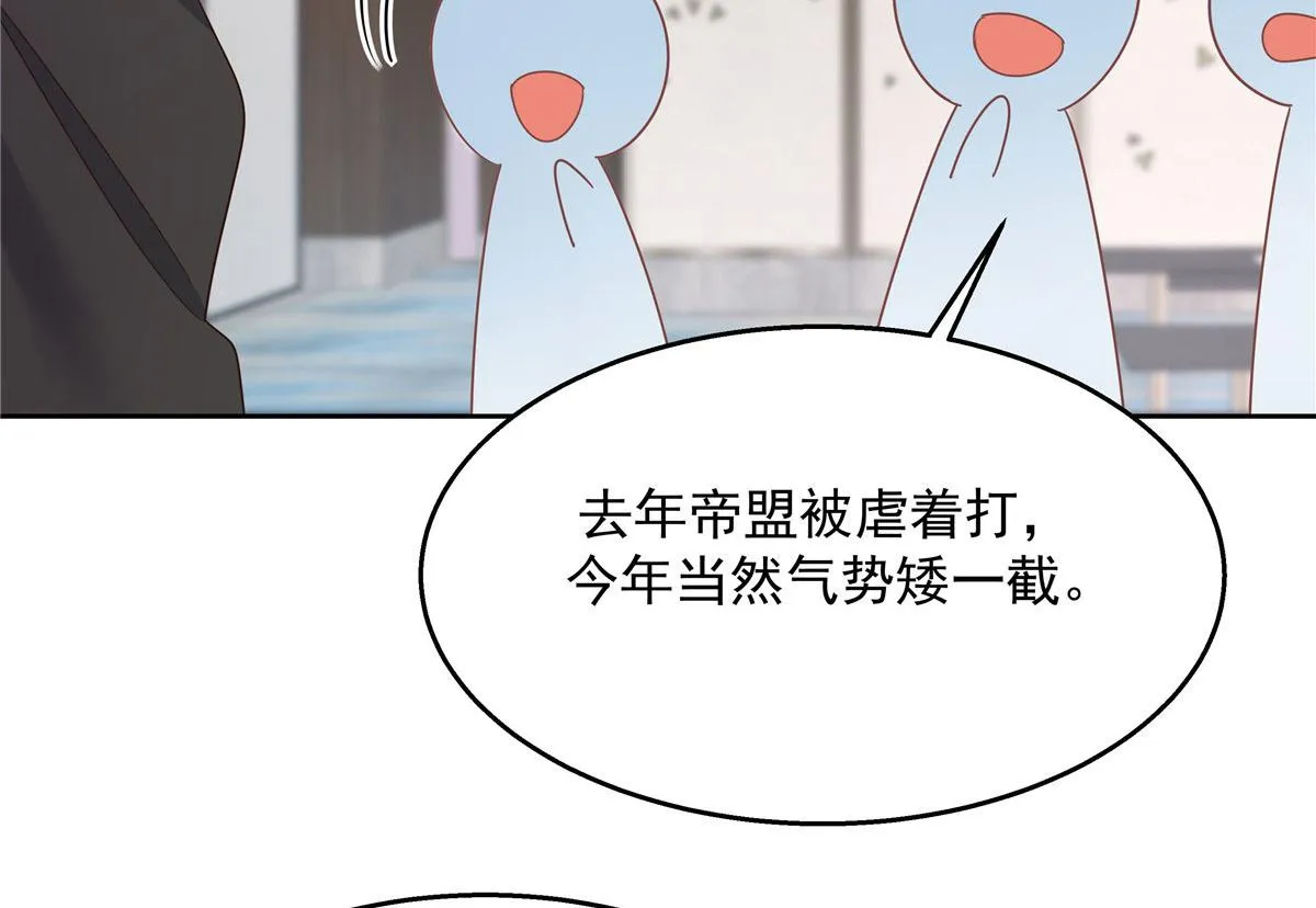 第220话 你表白时可不是这样 第42页
