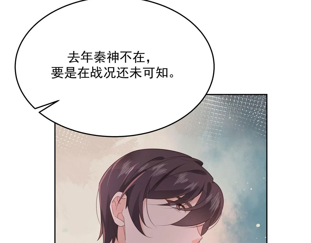第220话 你表白时可不是这样 第43页