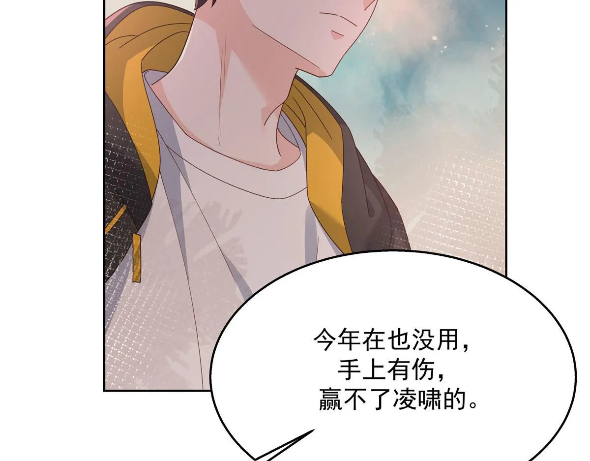 第220话 你表白时可不是这样 第44页