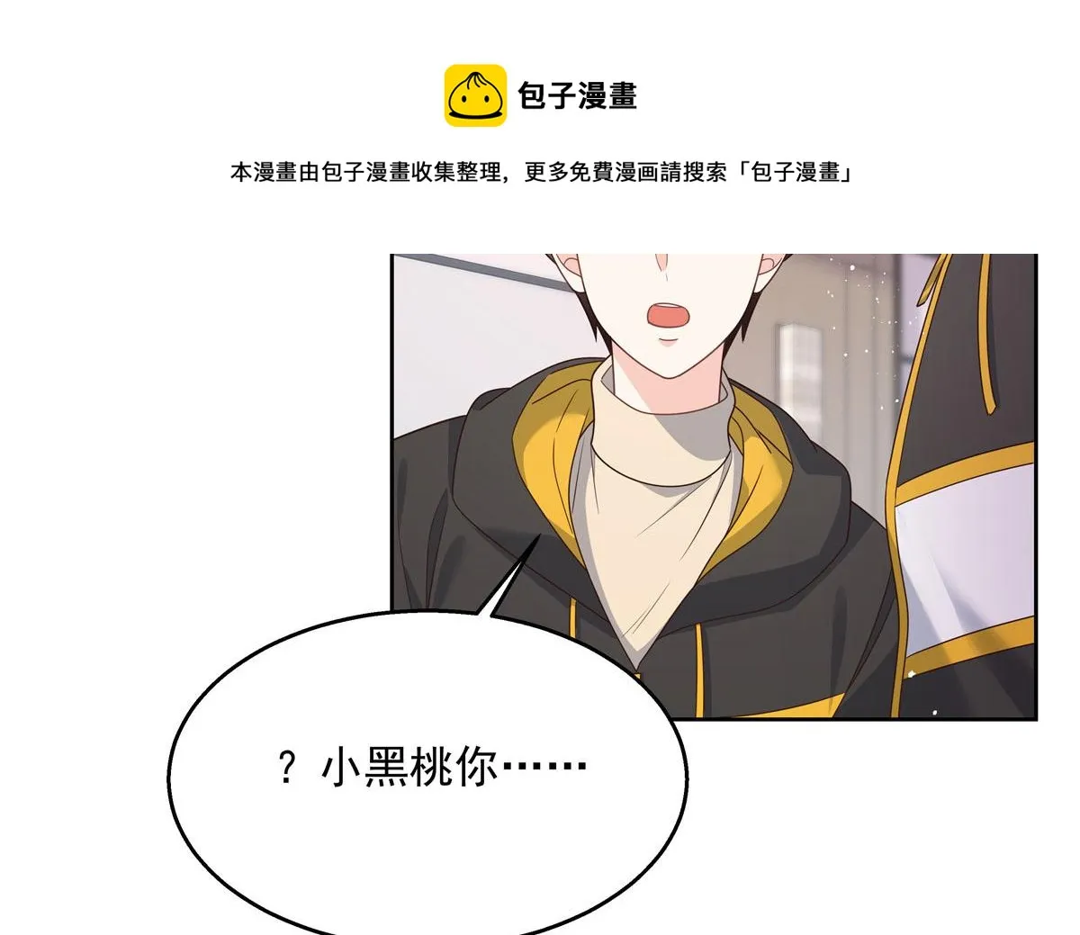 第220话 你表白时可不是这样 第47页
