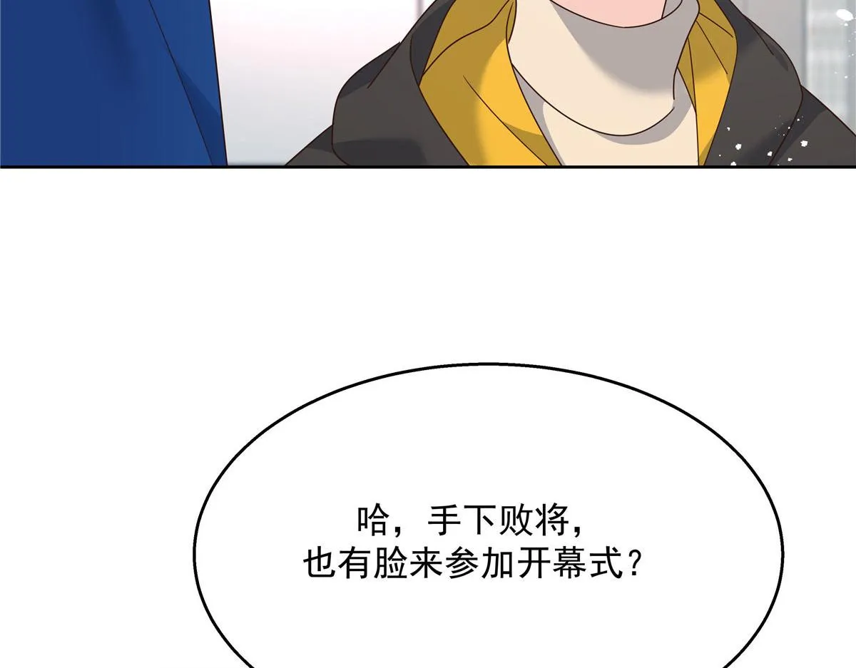 第220话 你表白时可不是这样 第49页