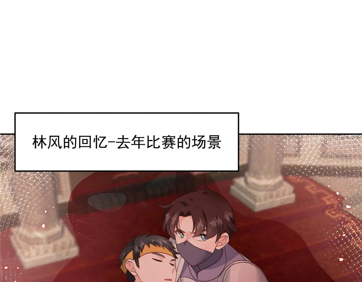 第220话 你表白时可不是这样 第53页