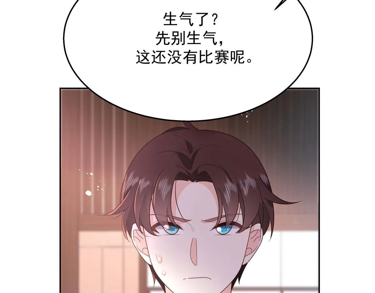 第220话 你表白时可不是这样 第55页