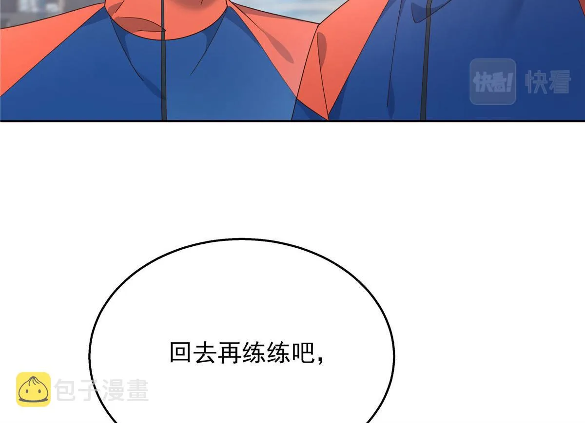 第220话 你表白时可不是这样 第58页