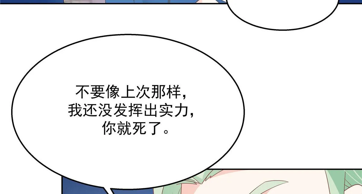 第220话 你表白时可不是这样 第60页