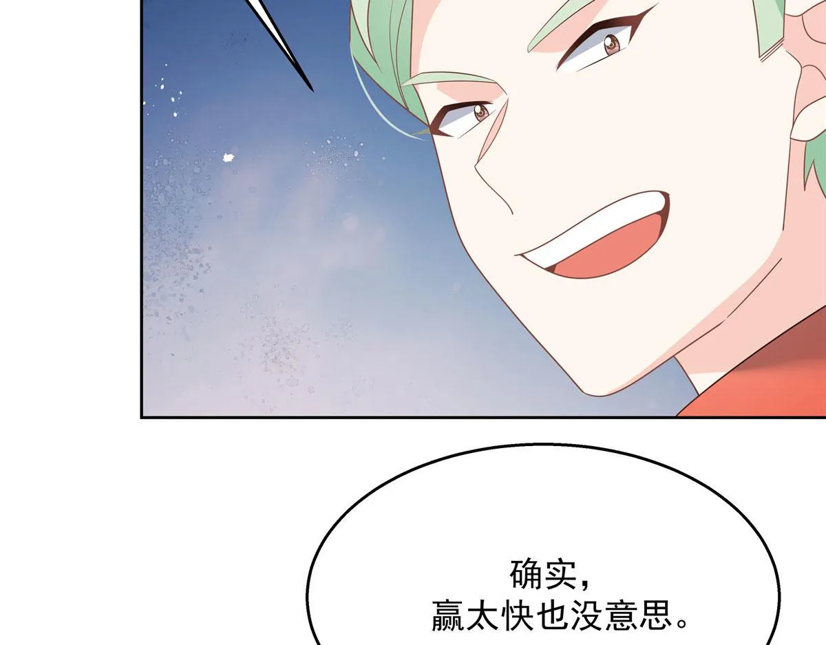 第220话 你表白时可不是这样 第61页