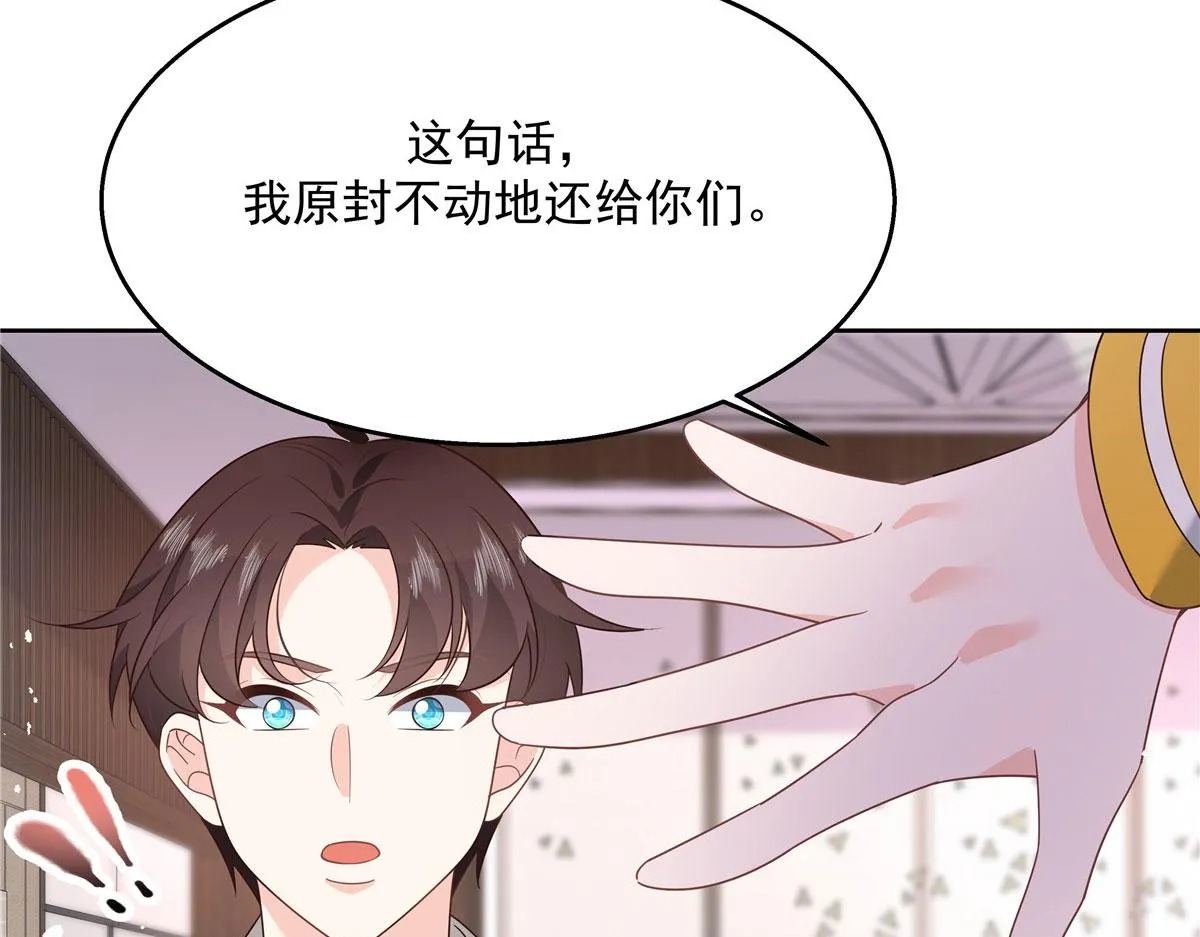 第220话 你表白时可不是这样 第66页