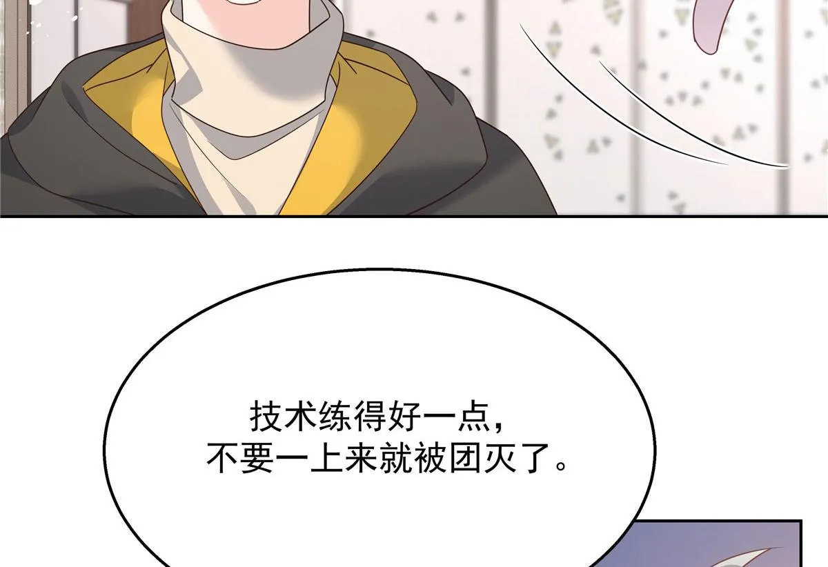 第220话 你表白时可不是这样 第67页