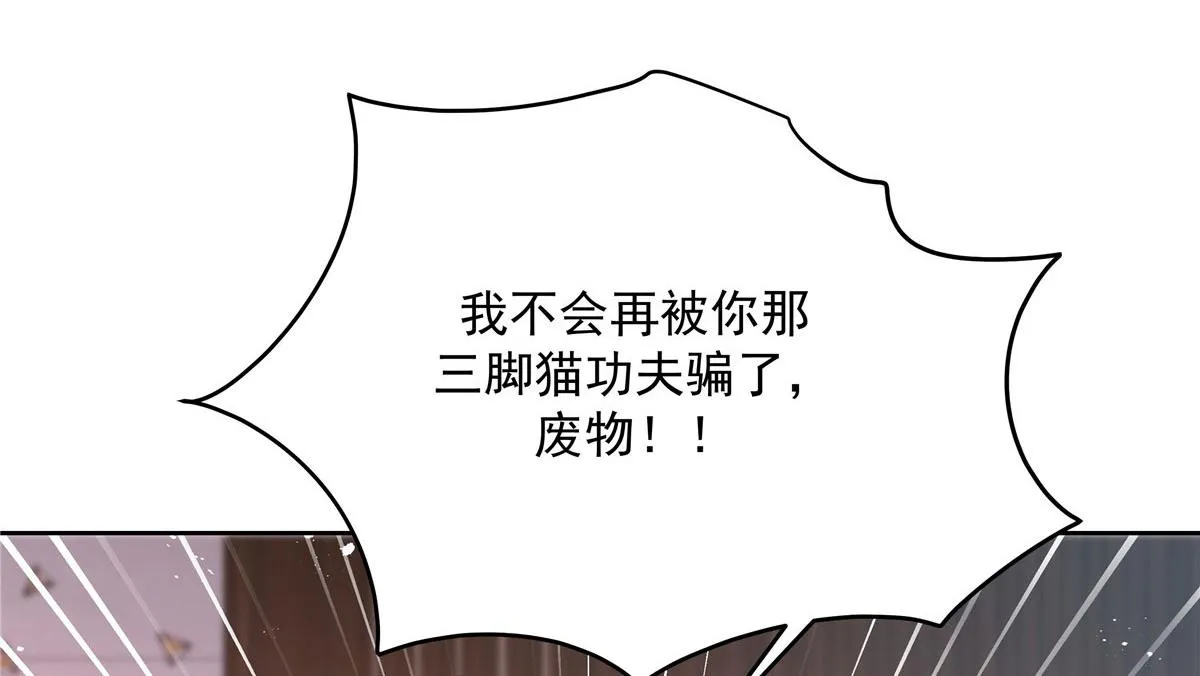 第220话 你表白时可不是这样 第73页