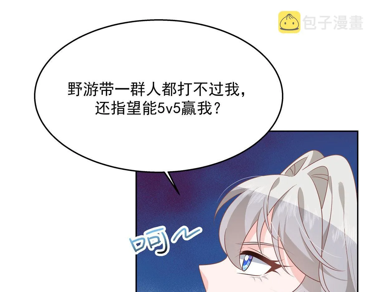 第220话 你表白时可不是这样 第76页