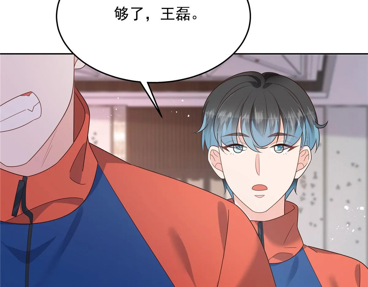 第220话 你表白时可不是这样 第80页