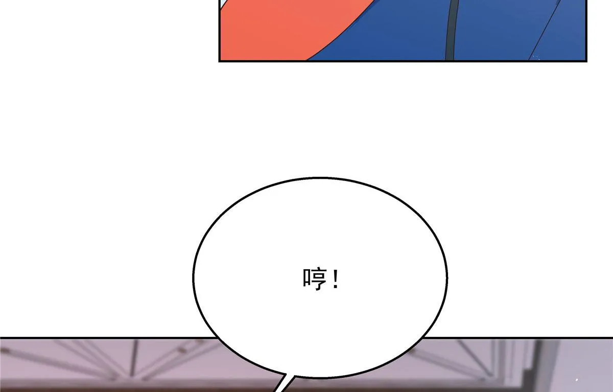 第220话 你表白时可不是这样 第83页