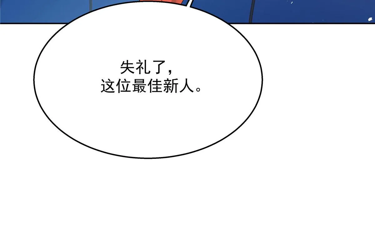 第220话 你表白时可不是这样 第85页