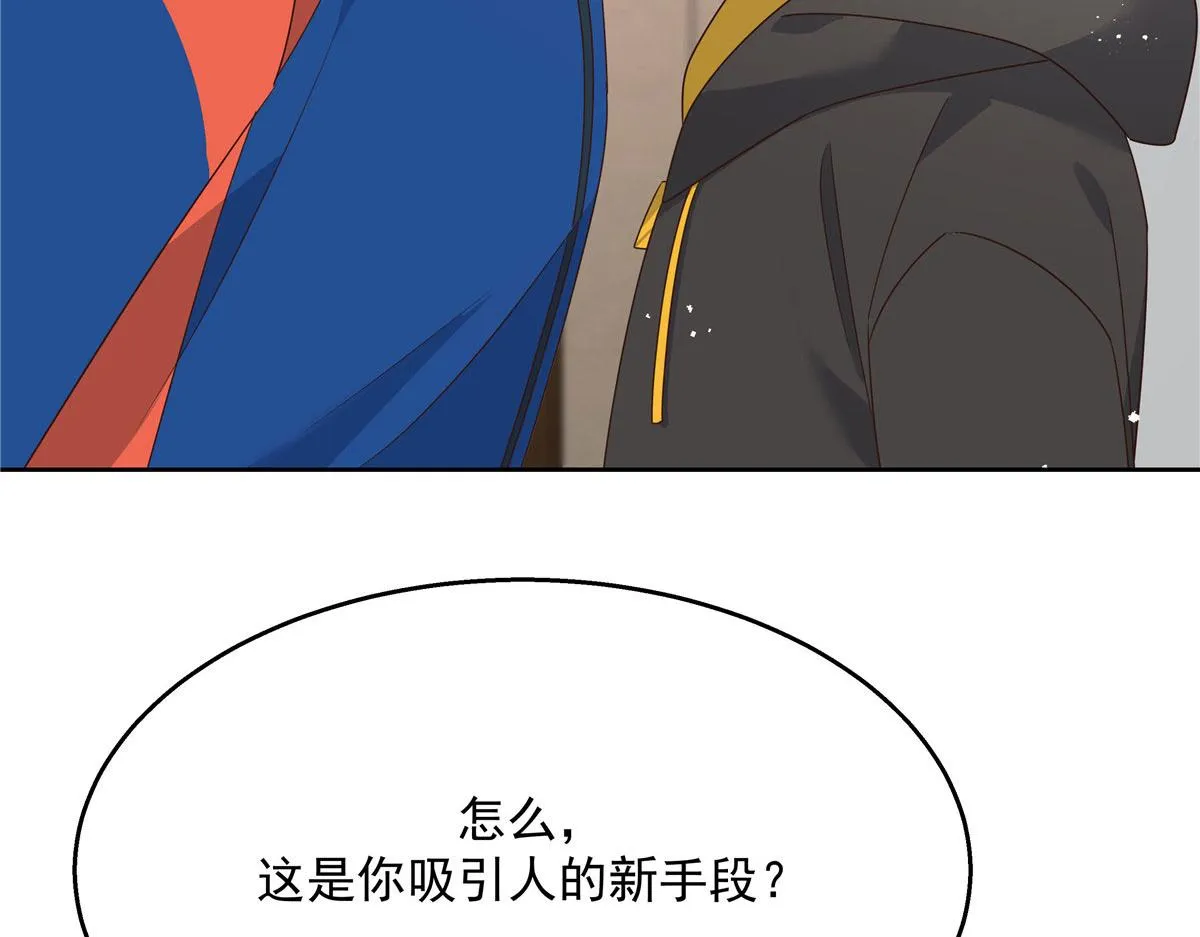 第220话 你表白时可不是这样 第90页