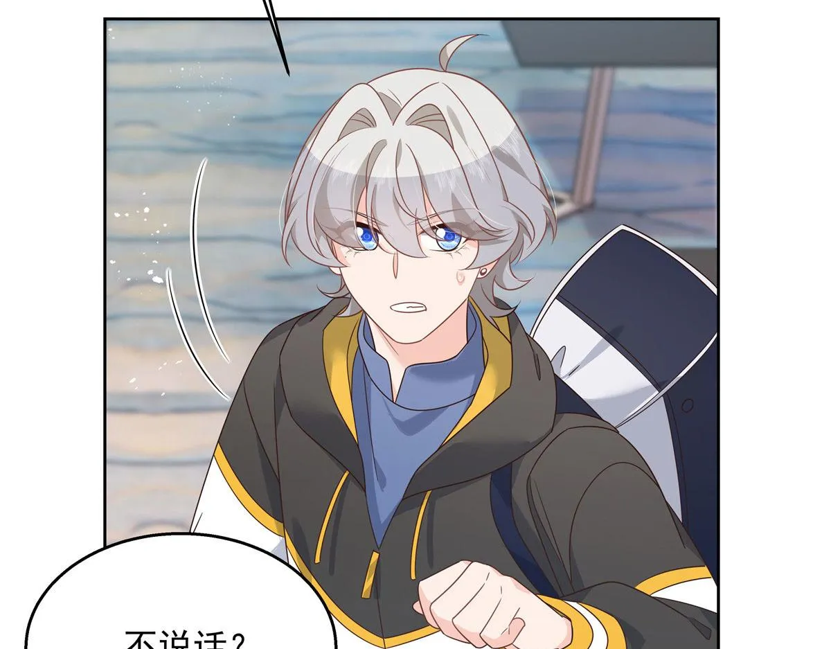 第220话 你表白时可不是这样 第96页
