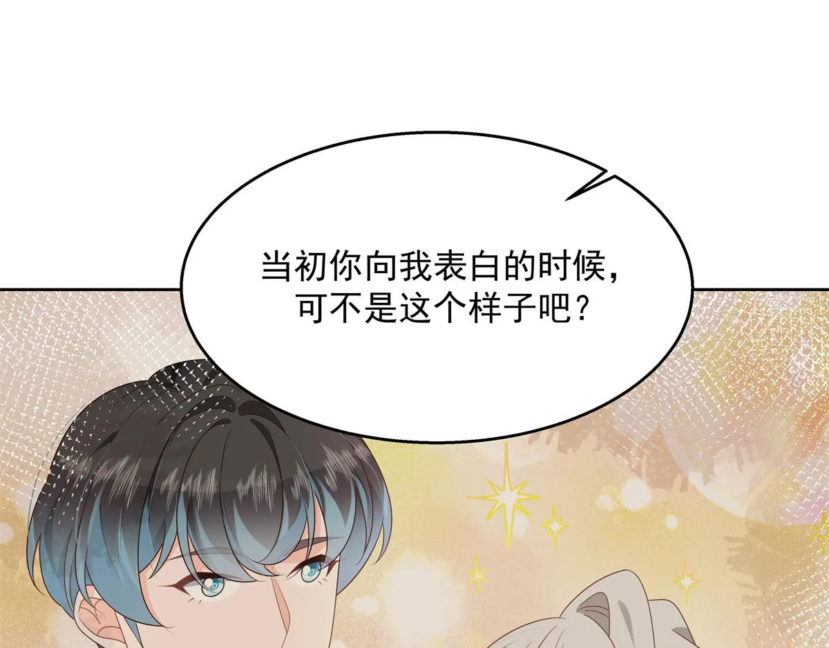 第221话 你还告白过几个人 第5页