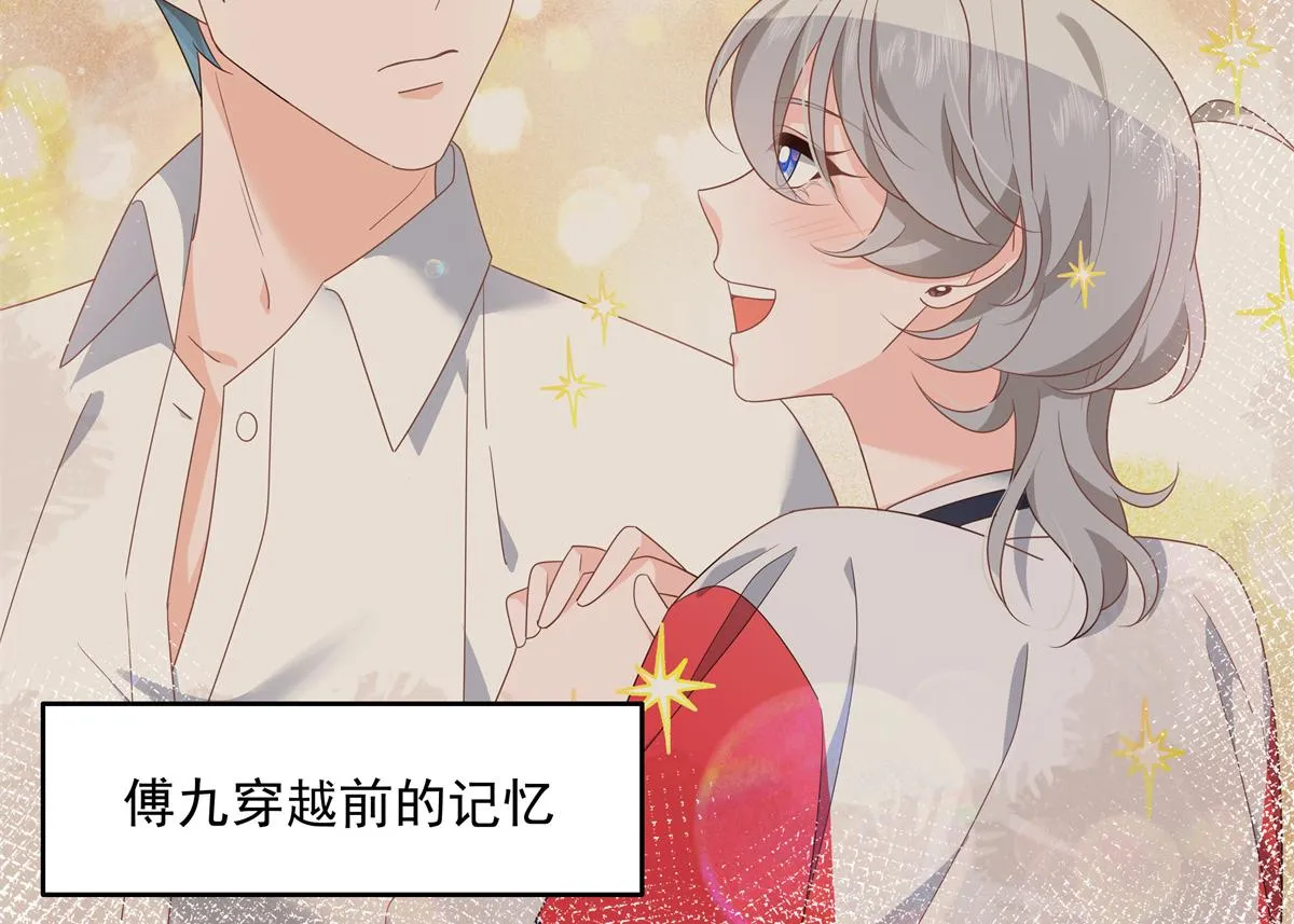 第221话 你还告白过几个人 第6页